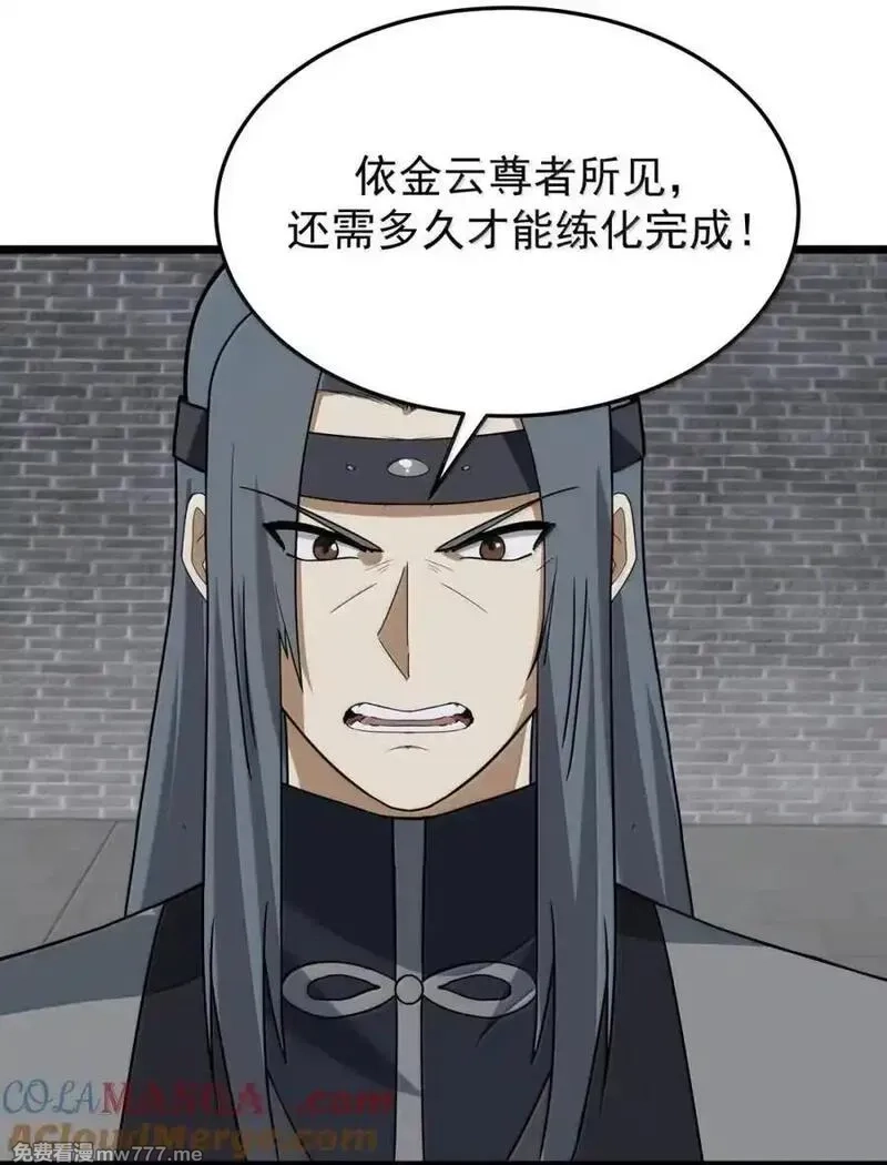 混沌丹神,533 如何逃离,第7张