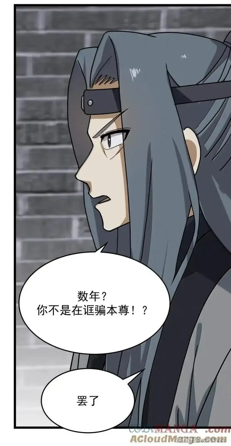 混沌丹神,533 如何逃离,第9张