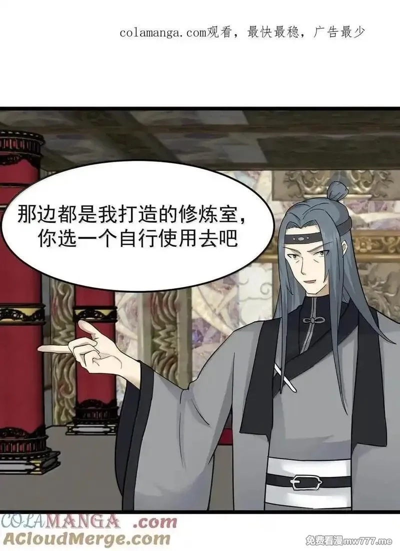 混沌丹神,532 拖延时间,第1张