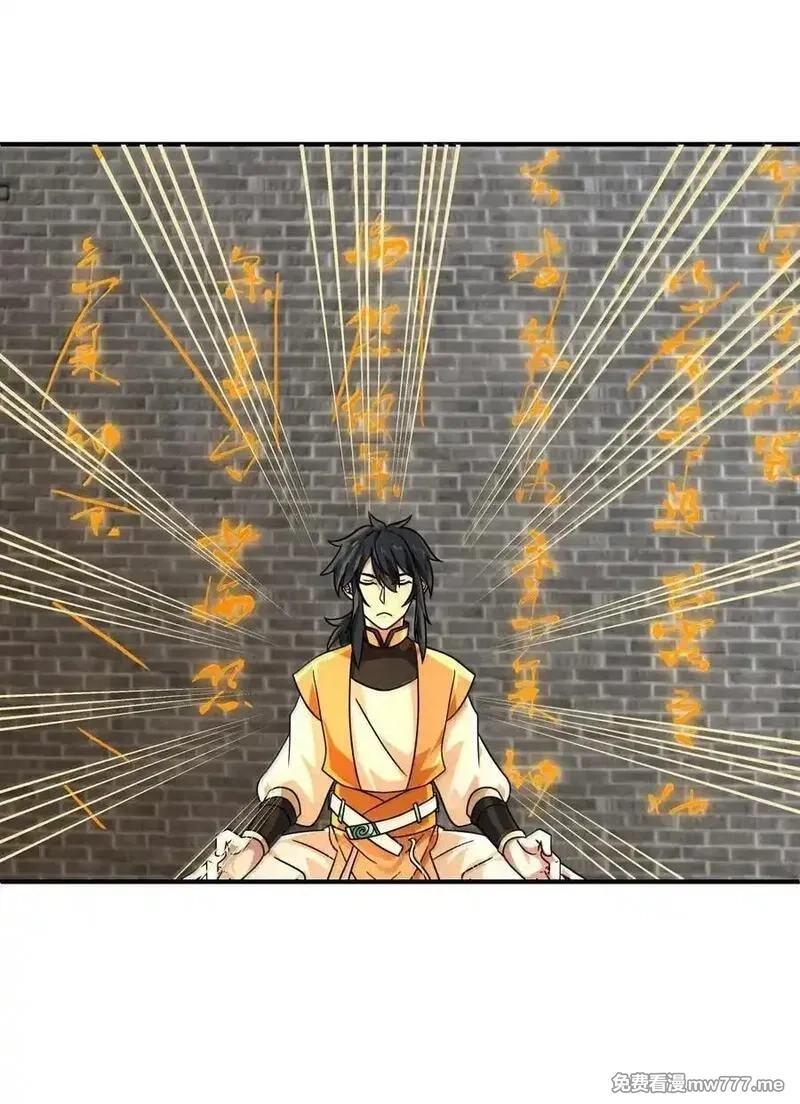 混沌丹神,532 拖延时间,第14张