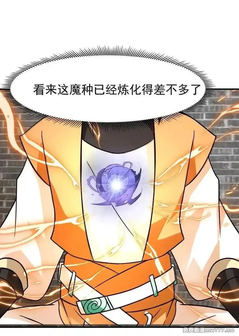 混沌丹神,532 拖延时间,第16张