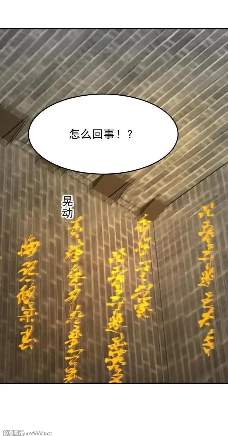 混沌丹神,532 拖延时间,第18张