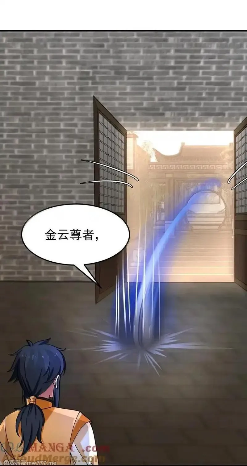 混沌丹神,532 拖延时间,第19张