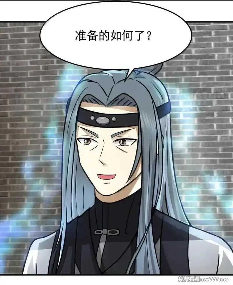 混沌丹神,532 拖延时间,第20张