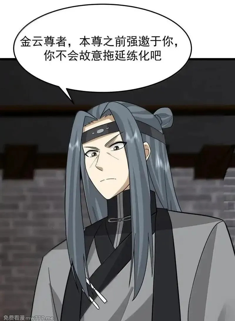 混沌丹神,532 拖延时间,第22张
