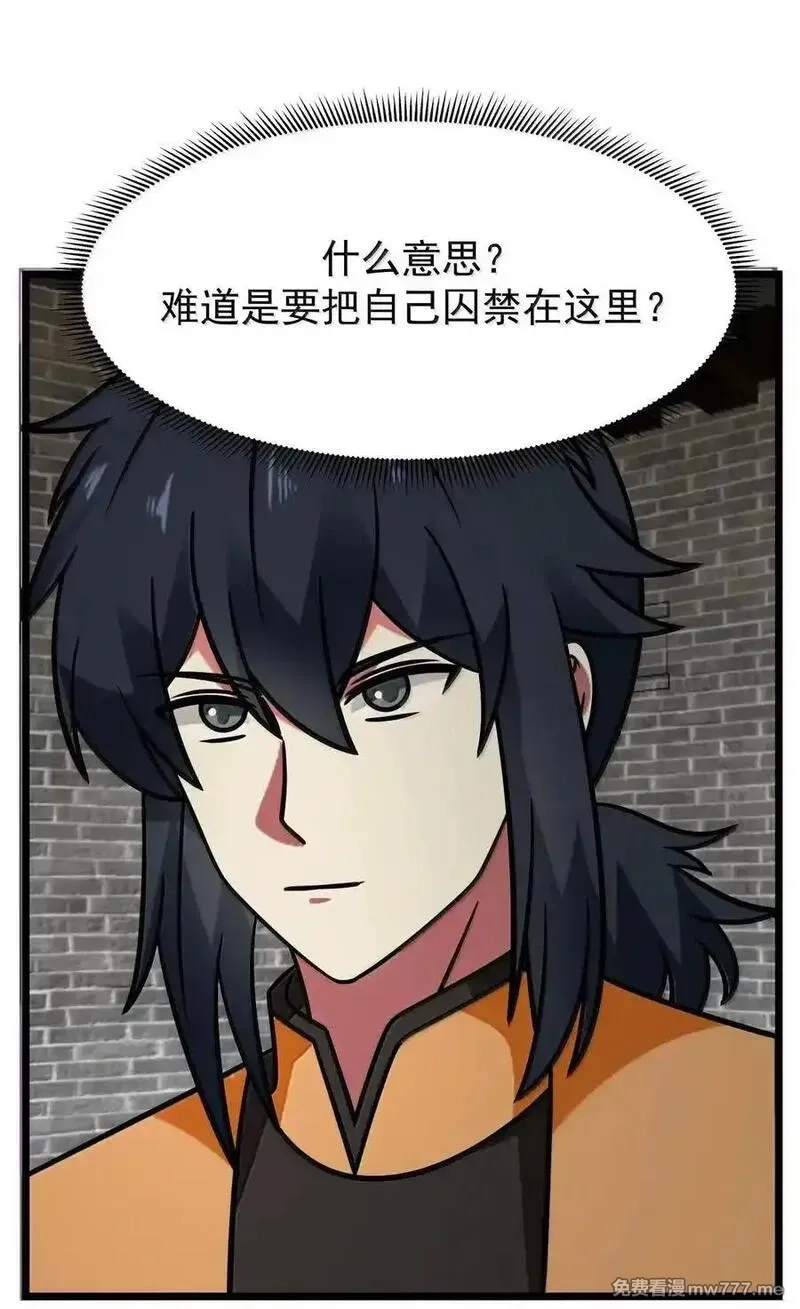 混沌丹神,532 拖延时间,第6张