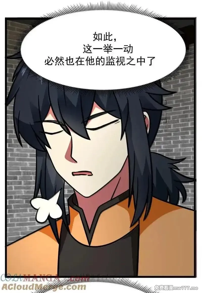 混沌丹神,532 拖延时间,第7张