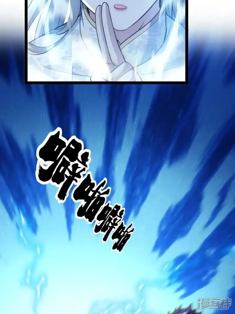 我夺舍了系统玩家,第4话 造化系统,第23张