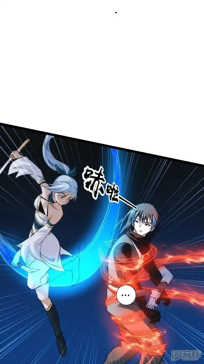 我夺舍了系统玩家,第4话 造化系统,第25张