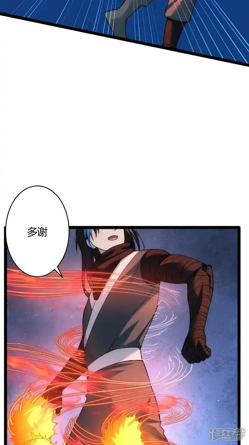 我夺舍了系统玩家,第4话 造化系统,第26张
