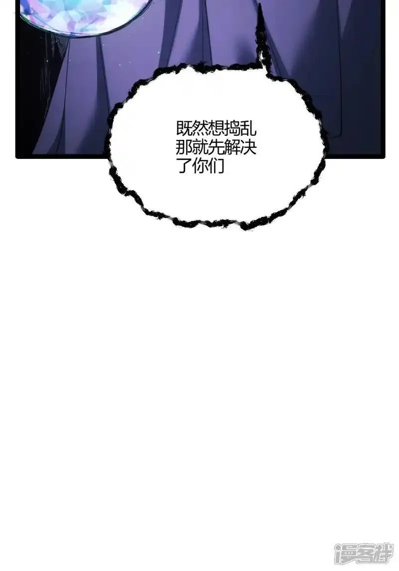 我夺舍了系统玩家,第4话 造化系统,第29张