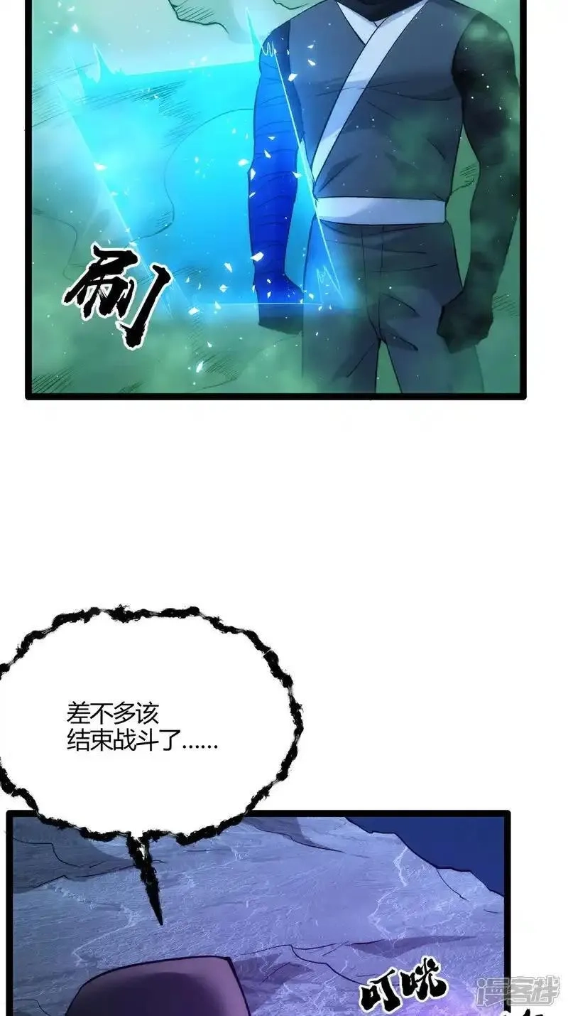 我夺舍了系统玩家,第4话 造化系统,第33张