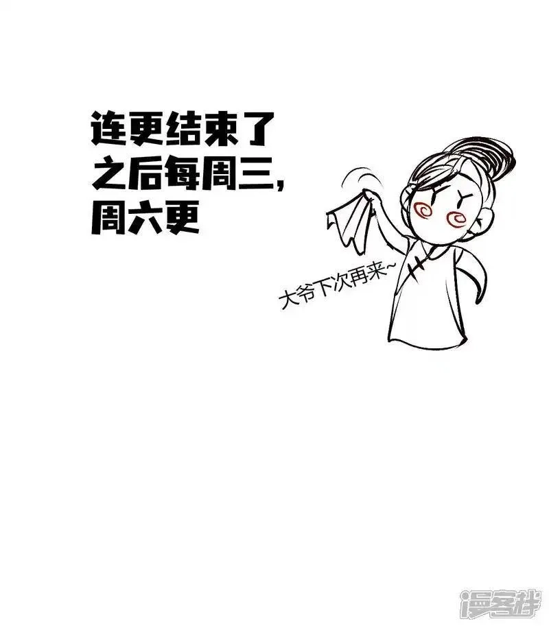 我夺舍了系统玩家,第4话 造化系统,第45张