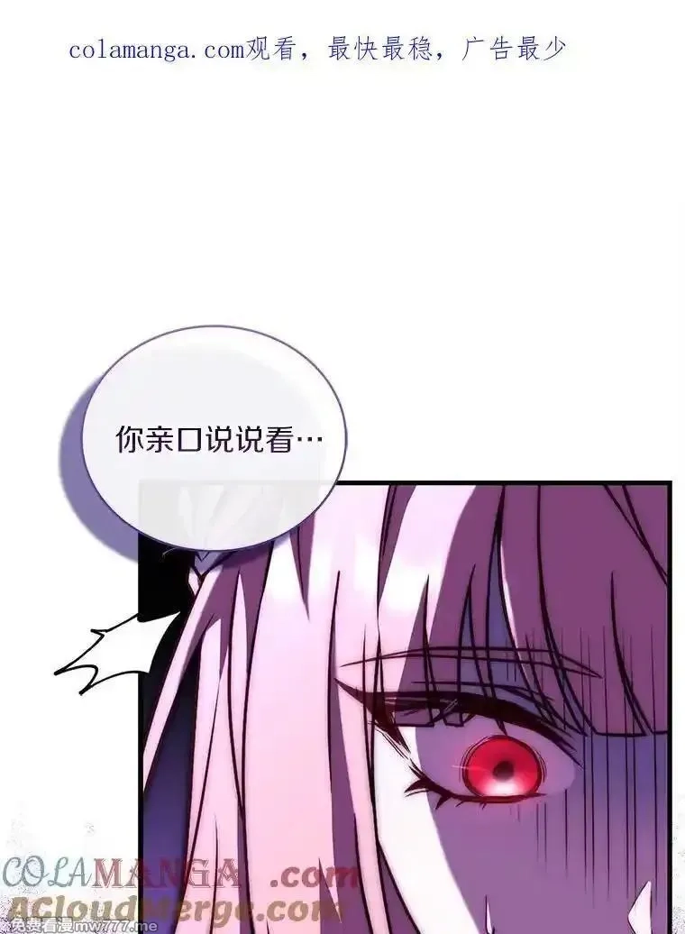 解除婚约的代价,68.人生陌路,第1张