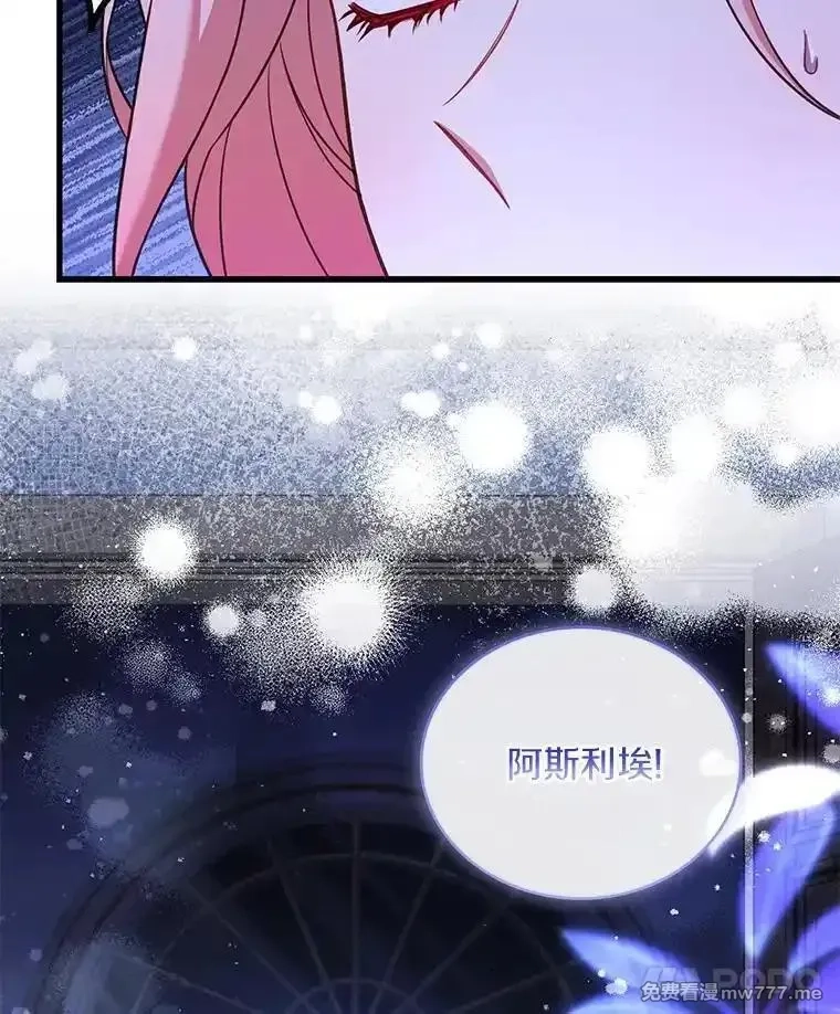 解除婚约的代价,68.人生陌路,第100张