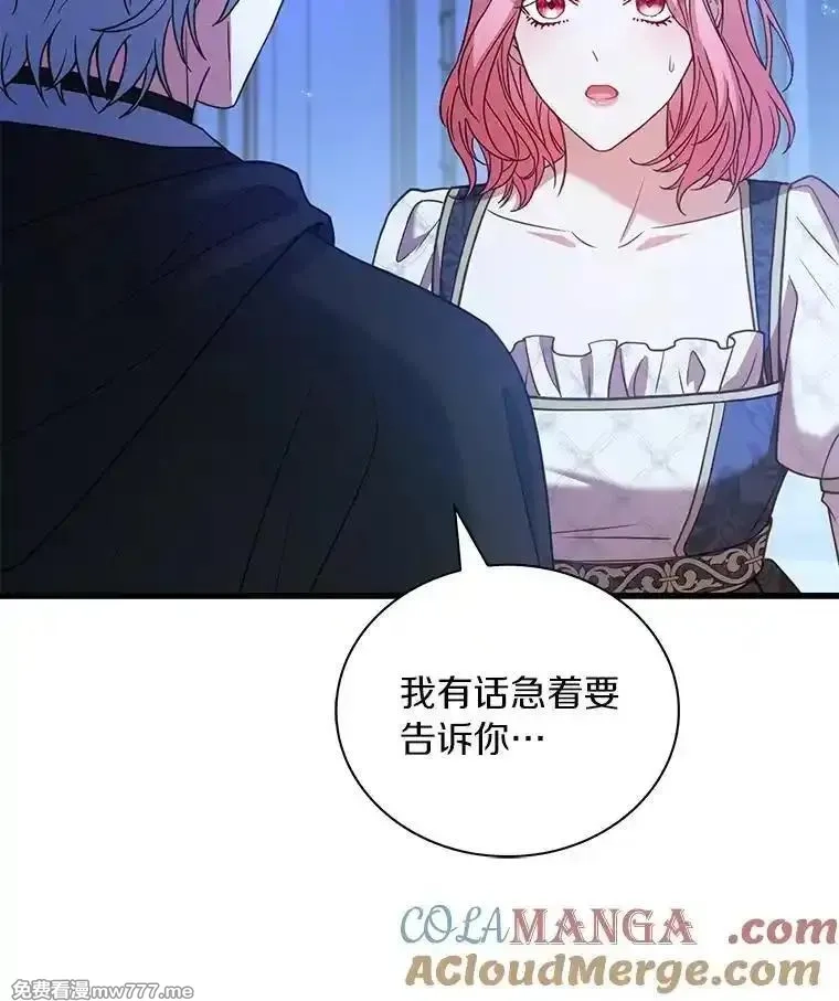 解除婚约的代价,68.人生陌路,第105张