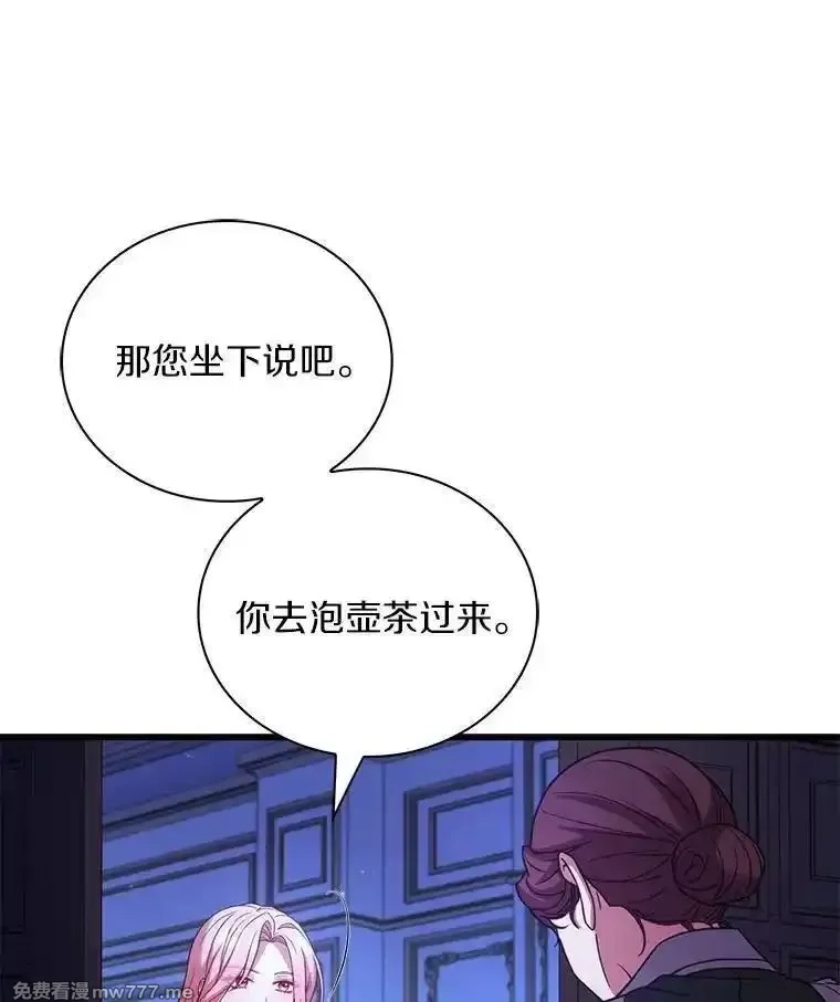 解除婚约的代价,68.人生陌路,第106张