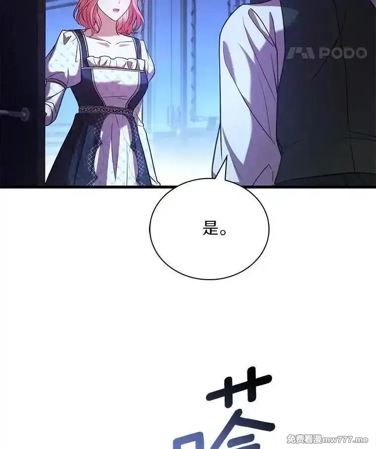 解除婚约的代价,68.人生陌路,第107张