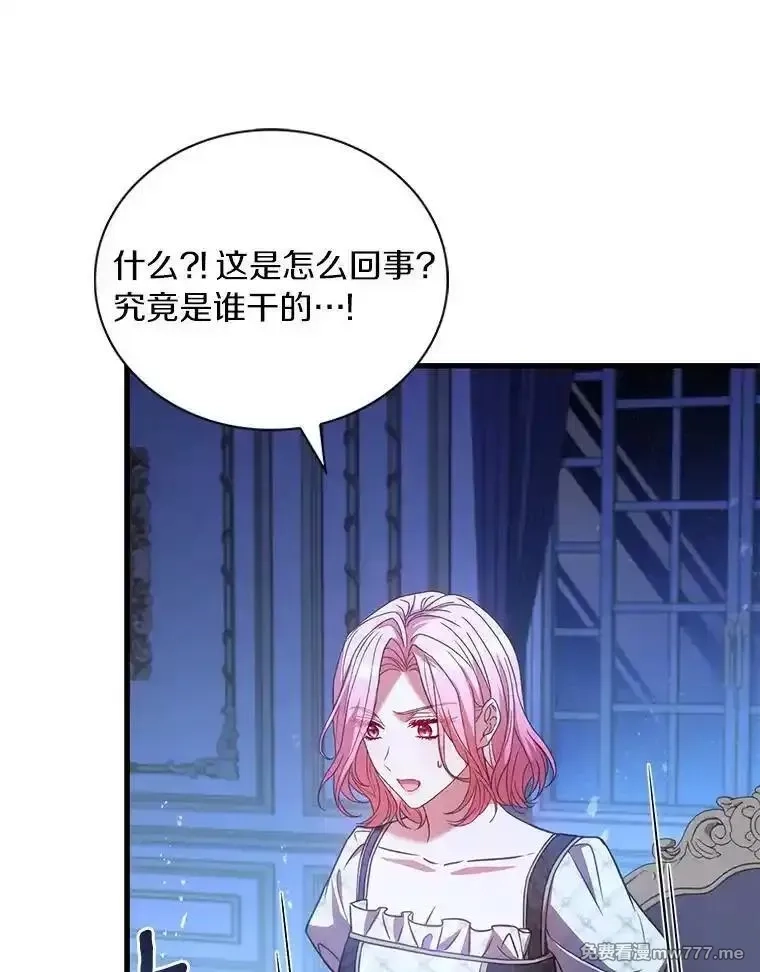 解除婚约的代价,68.人生陌路,第112张