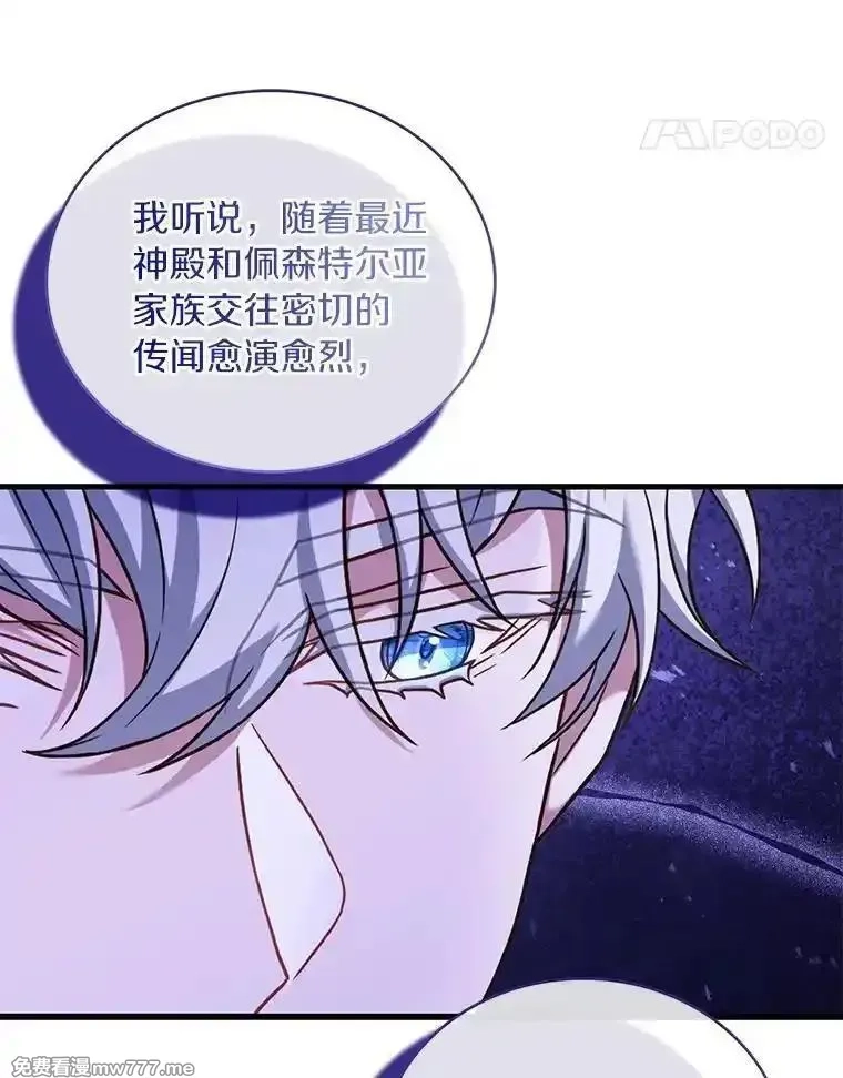 解除婚约的代价,68.人生陌路,第114张
