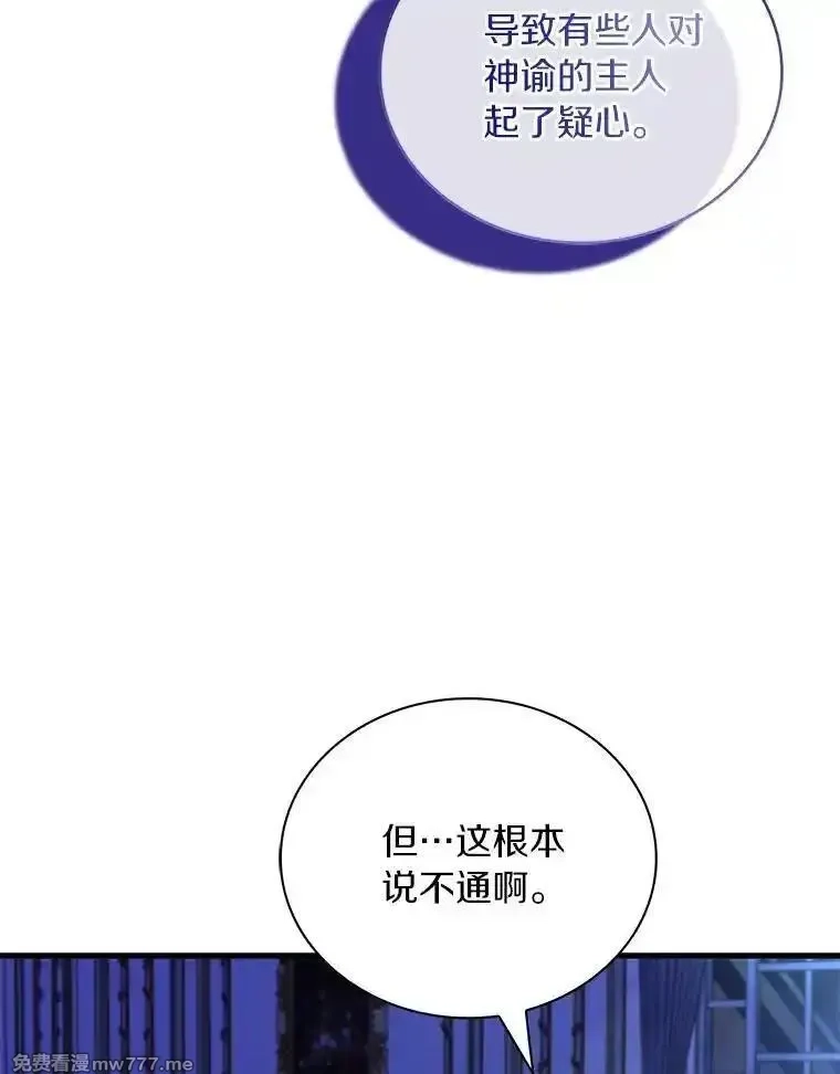 解除婚约的代价,68.人生陌路,第115张