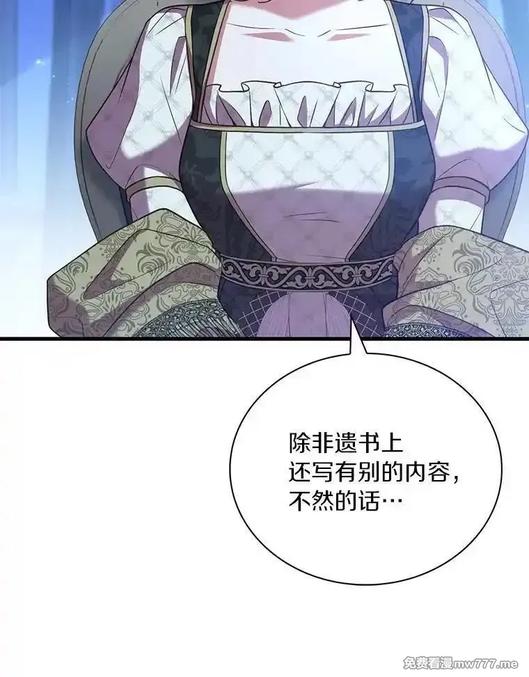 解除婚约的代价,68.人生陌路,第118张