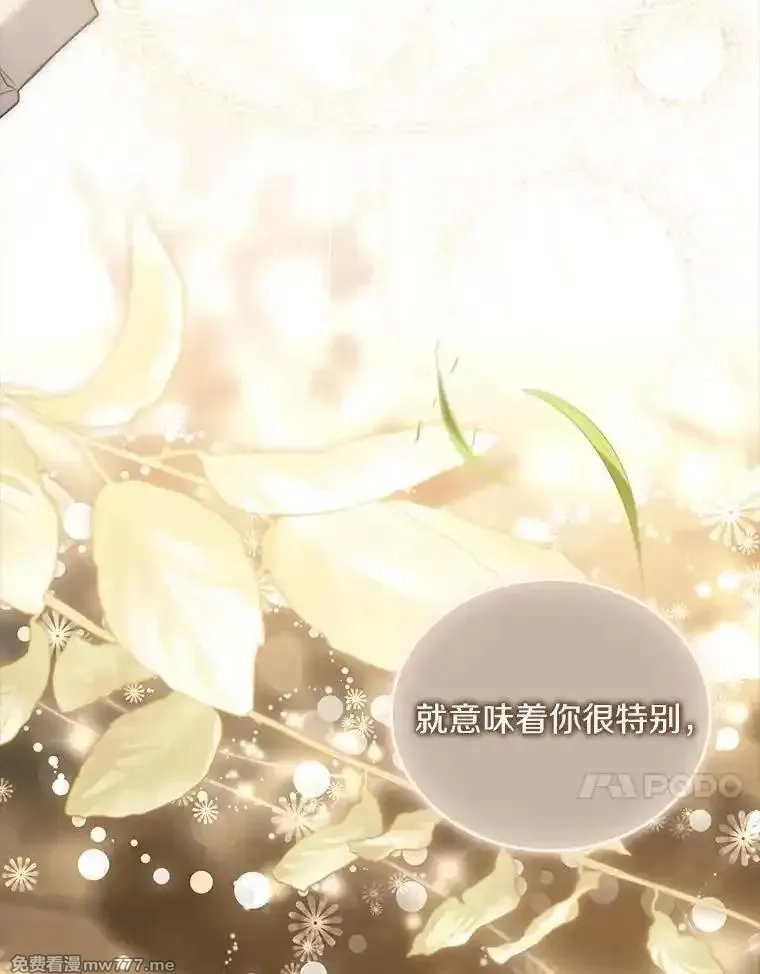 解除婚约的代价,68.人生陌路,第130张