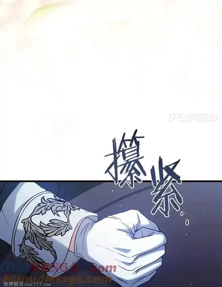 解除婚约的代价,68.人生陌路,第137张