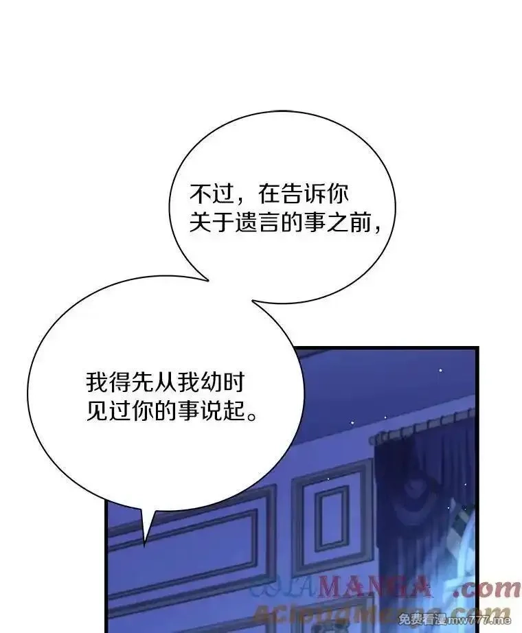 解除婚约的代价,68.人生陌路,第141张