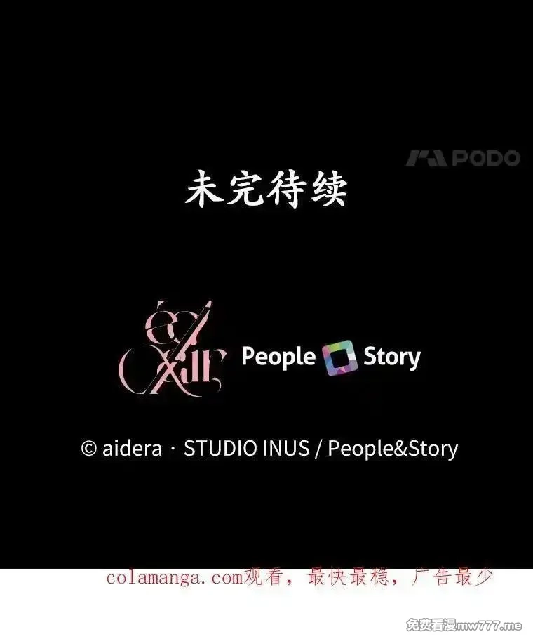解除婚约的代价,68.人生陌路,第151张