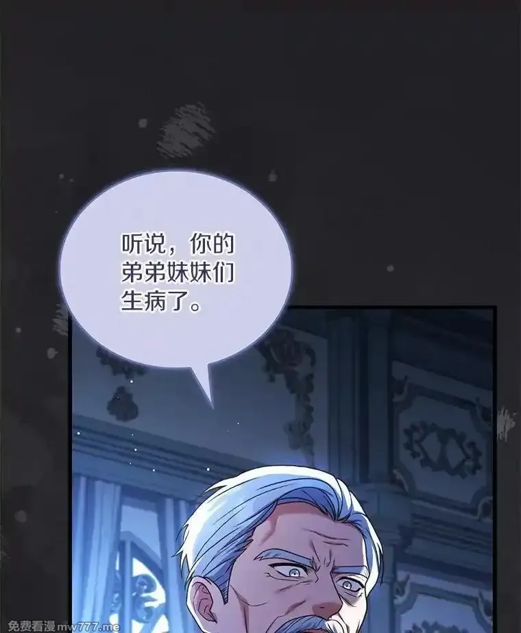 解除婚约的代价,68.人生陌路,第26张