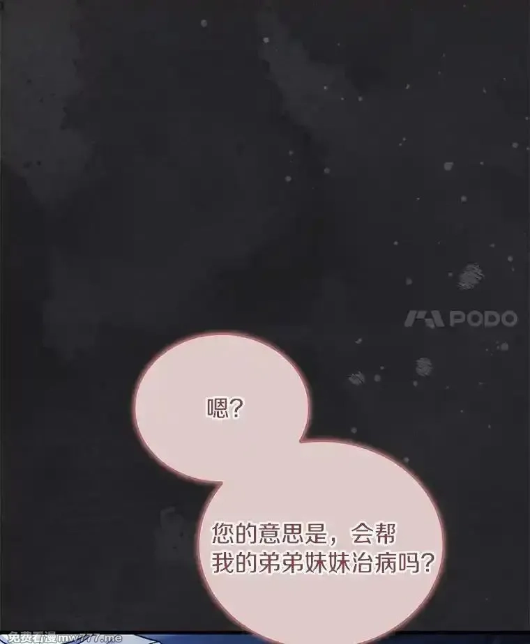 解除婚约的代价,68.人生陌路,第28张