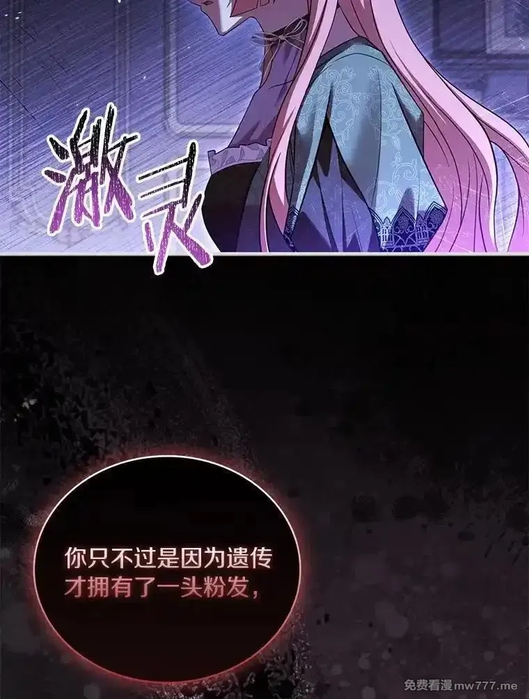 解除婚约的代价,68.人生陌路,第39张