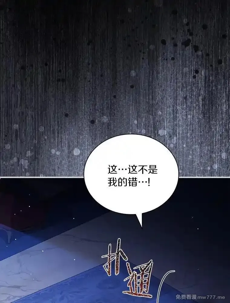 解除婚约的代价,68.人生陌路,第42张