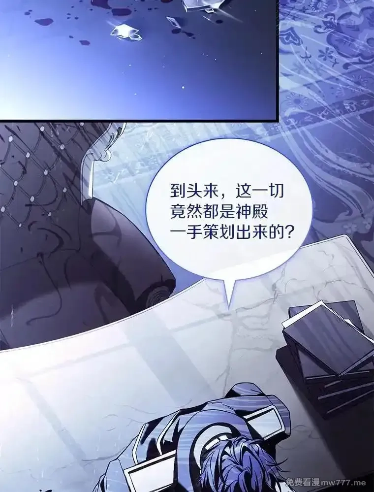 解除婚约的代价,68.人生陌路,第46张