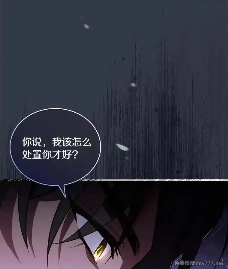 解除婚约的代价,68.人生陌路,第60张