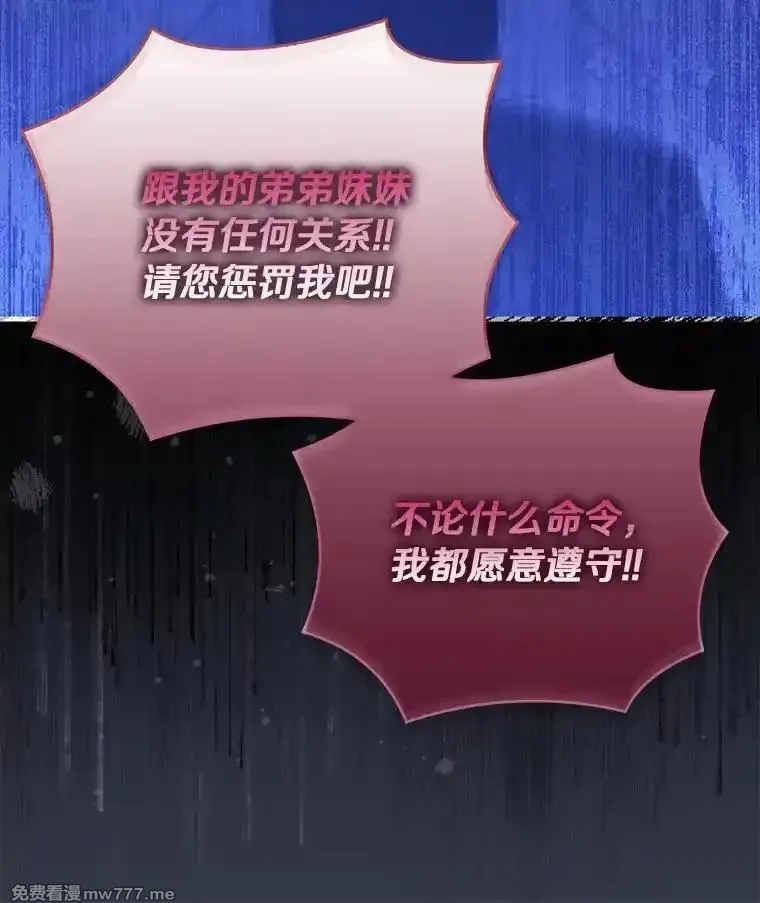 解除婚约的代价,68.人生陌路,第67张