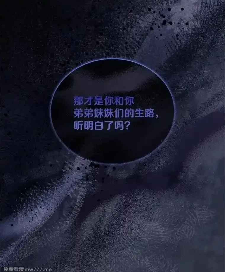 解除婚约的代价,68.人生陌路,第74张