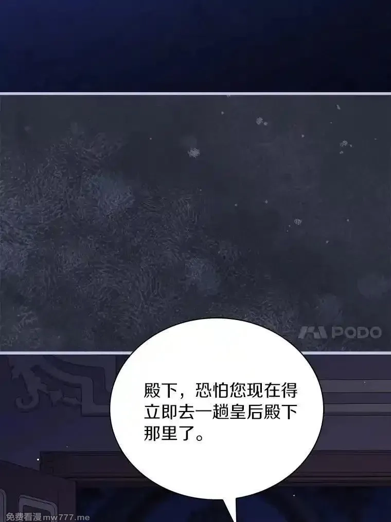 解除婚约的代价,68.人生陌路,第79张