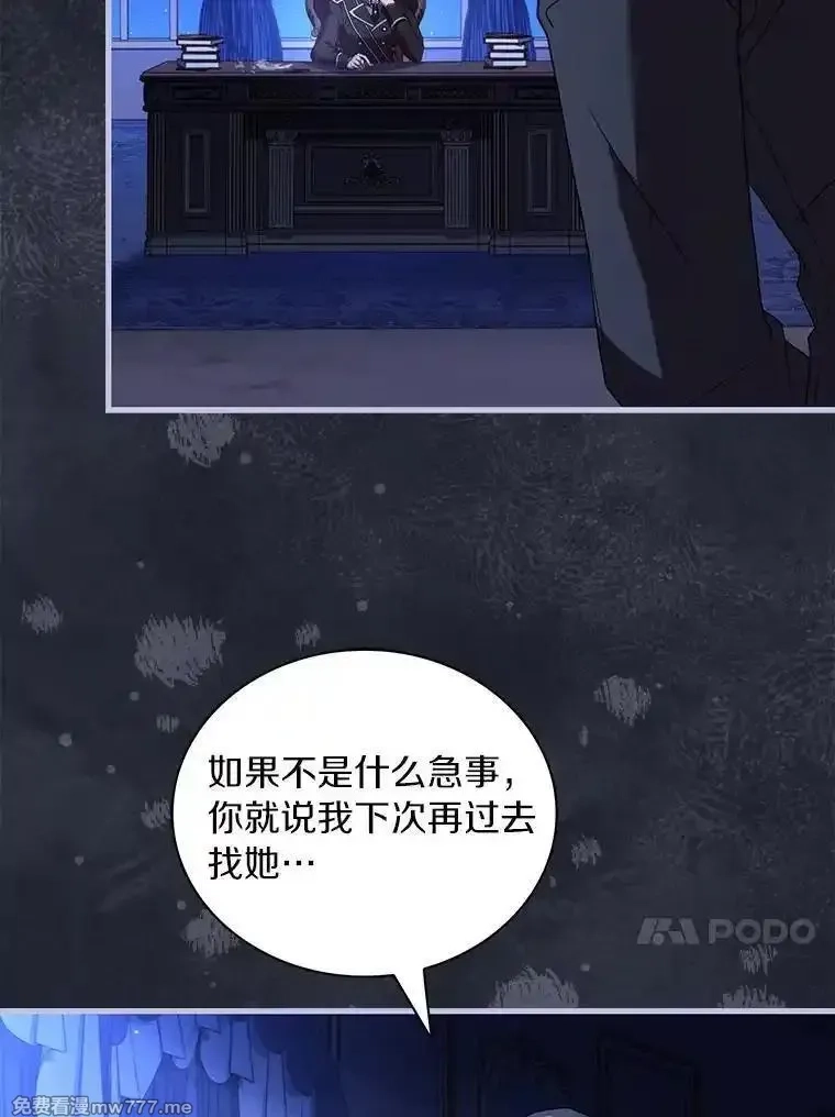 解除婚约的代价,68.人生陌路,第82张
