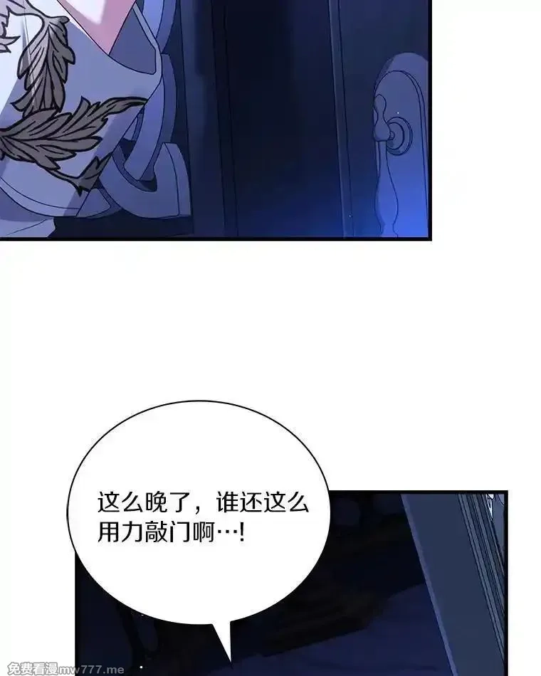 解除婚约的代价,68.人生陌路,第90张