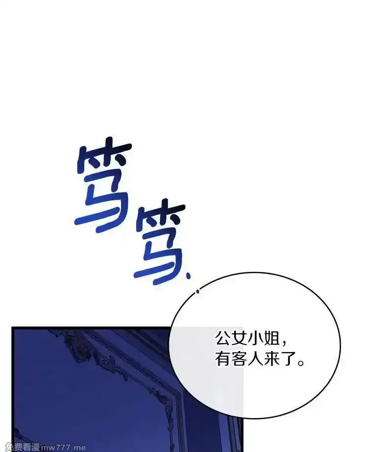 解除婚约的代价,68.人生陌路,第95张