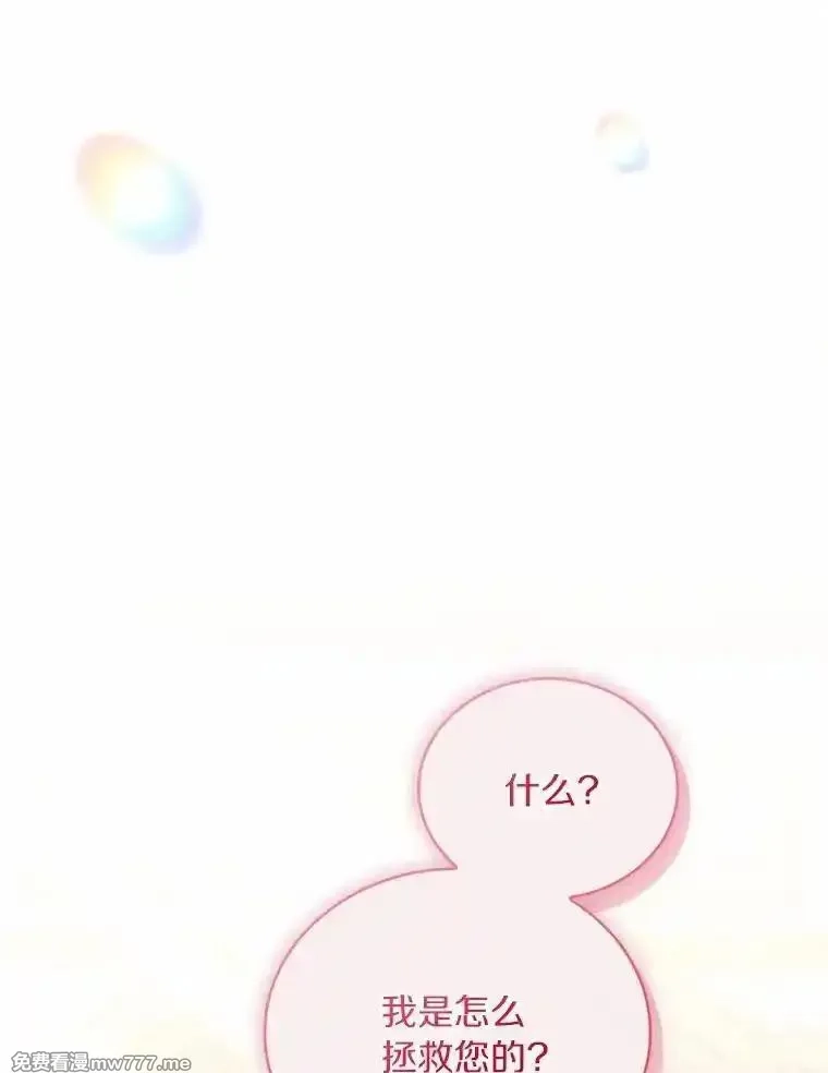 解除婚约的代价,79.出手保护,第100张