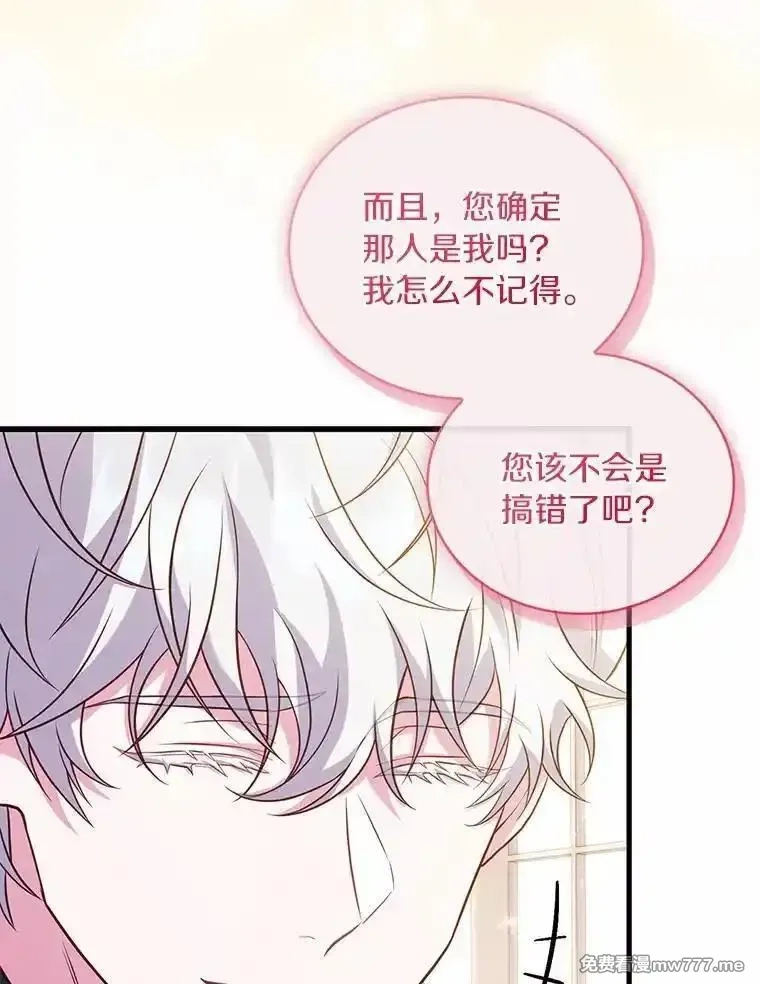 解除婚约的代价,79.出手保护,第103张
