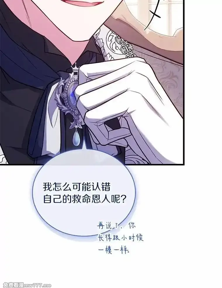 解除婚约的代价,79.出手保护,第104张