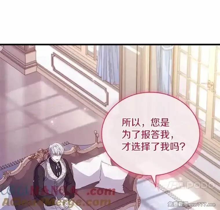解除婚约的代价,79.出手保护,第105张
