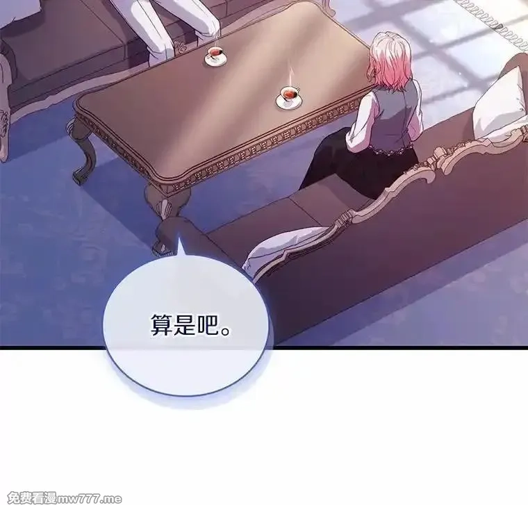 解除婚约的代价,79.出手保护,第106张