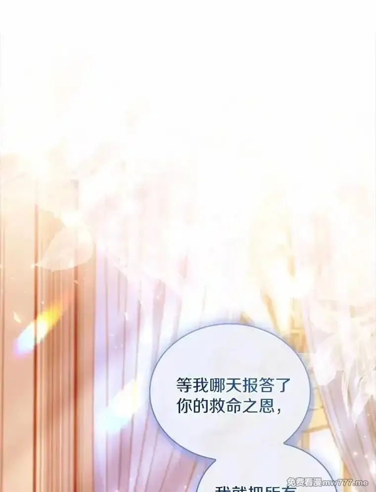 解除婚约的代价,79.出手保护,第107张