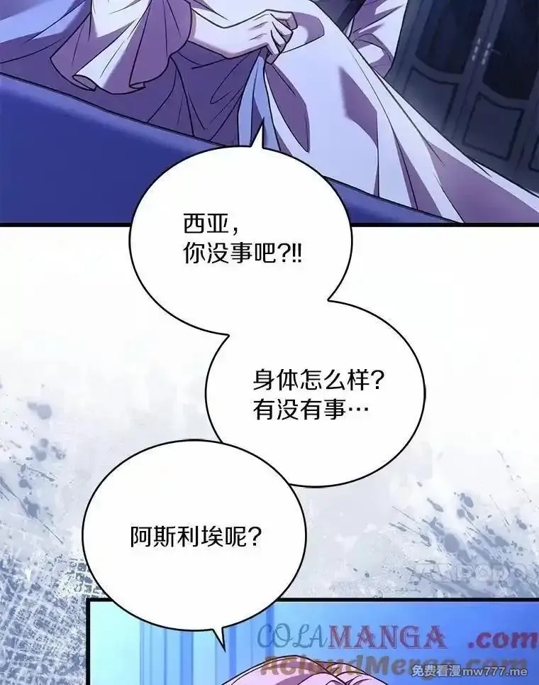 解除婚约的代价,79.出手保护,第125张