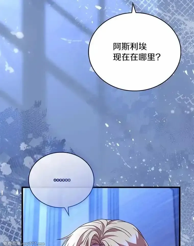 解除婚约的代价,79.出手保护,第127张